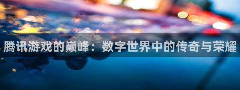 火狐电竞主营业务