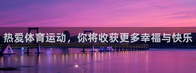 皇冠678体育