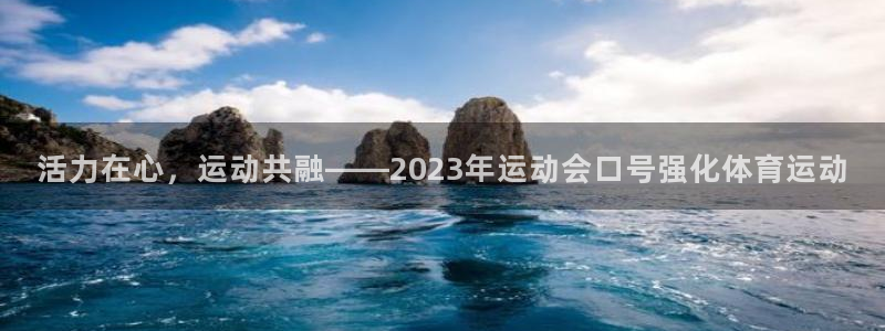 皇冠678体育