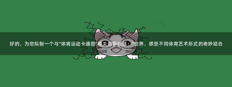 678体育