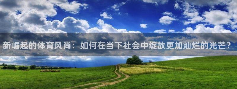 678体育app